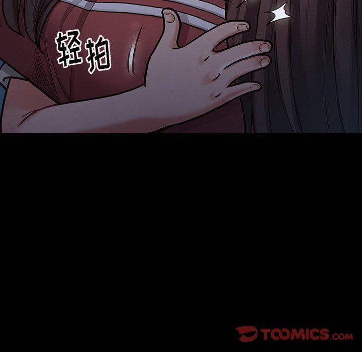桃花 第 13 话 第172页