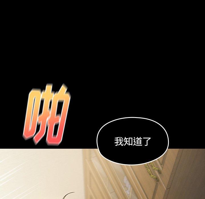 桃花 第 13 话 第176页