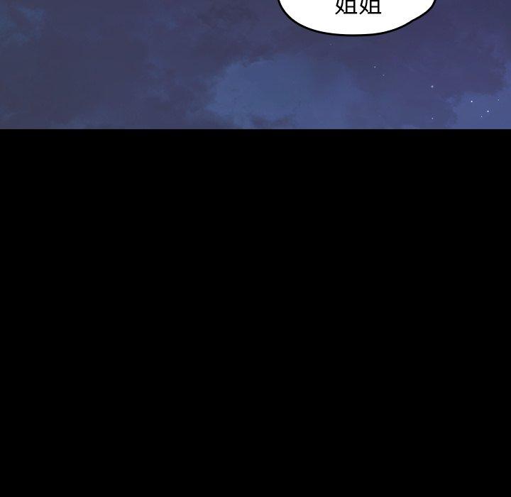 桃花 第 13 话 第155页
