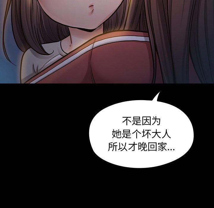 桃花 第 13 话 第157页