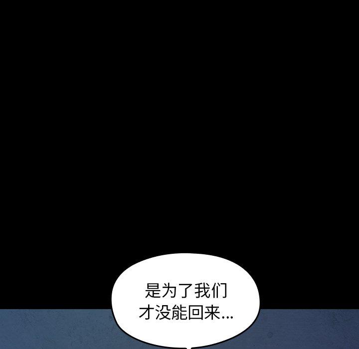 桃花 第 13 话 第158页