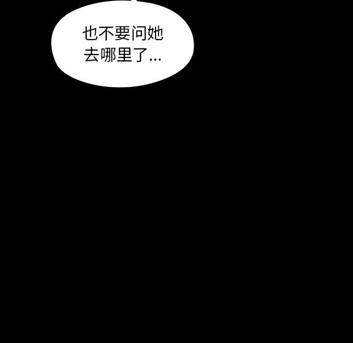 桃花 第 13 话 第163页