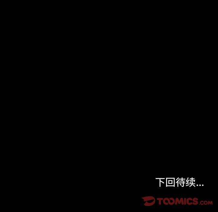 桃花 第 13 话 第180页