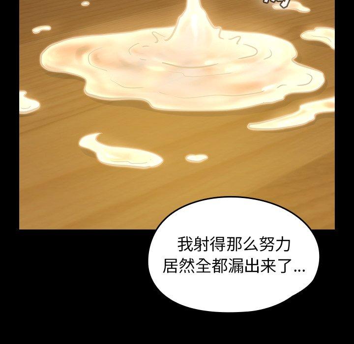 桃花 第 14 话 第190页