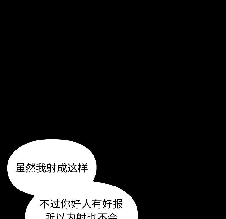 桃花 第 14 话 第191页
