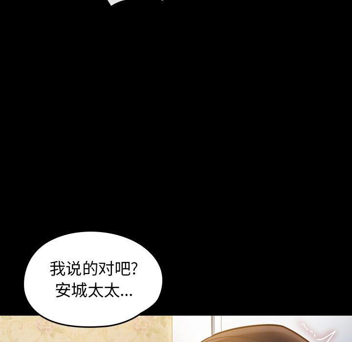 桃花 第 14 话 第194页