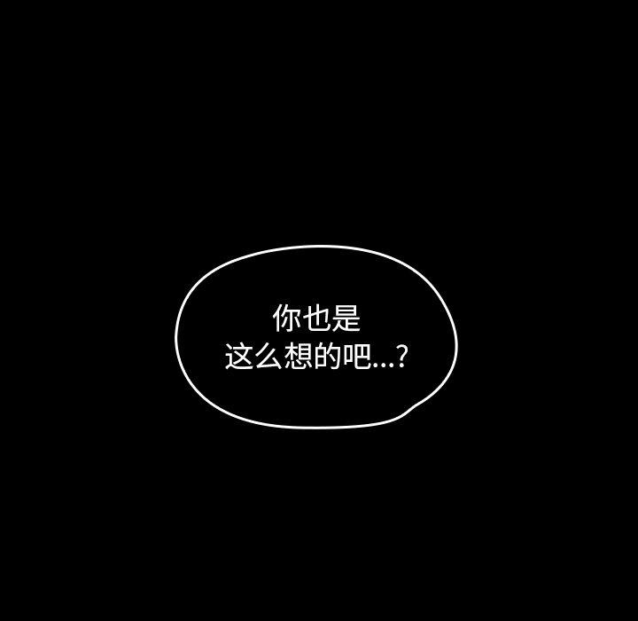 桃花 第 14 话 第199页