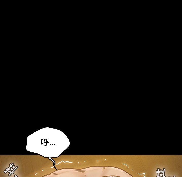 桃花 第 14 话 第175页
