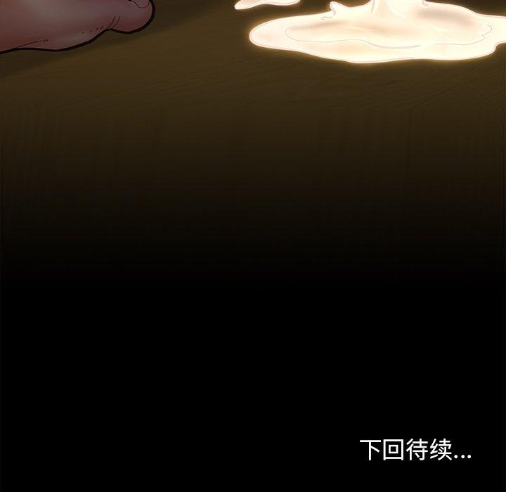 桃花 第 14 话 第203页