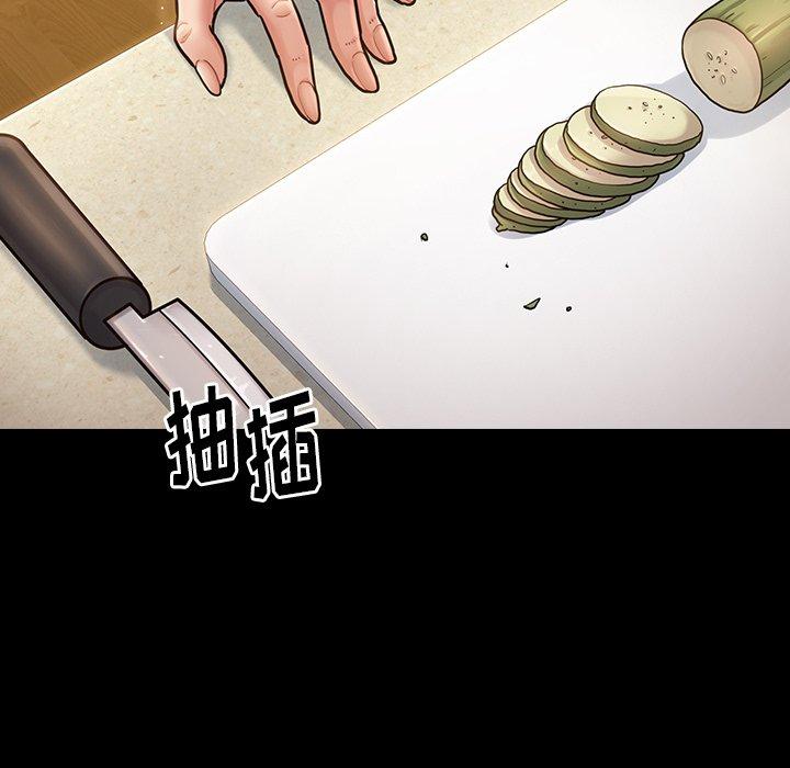 桃花 第 14 话 第23页