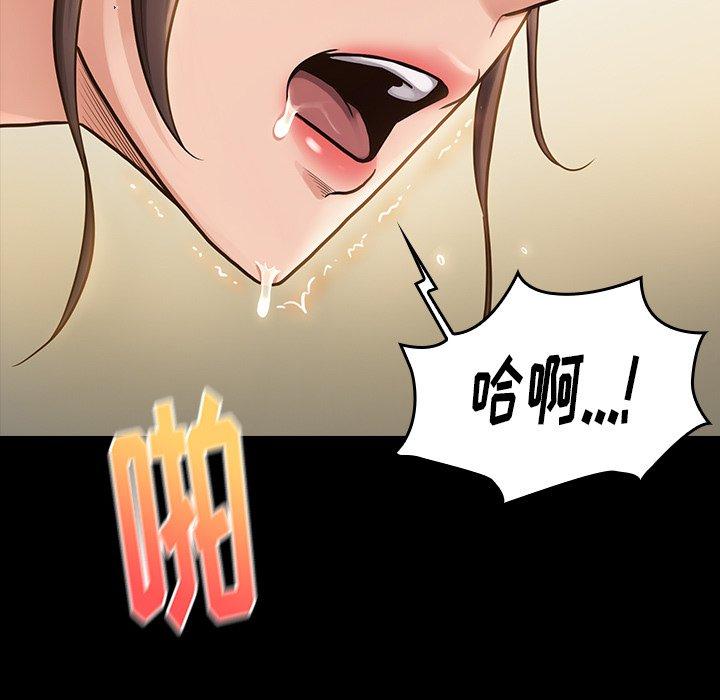 桃花 第 14 话 第25页