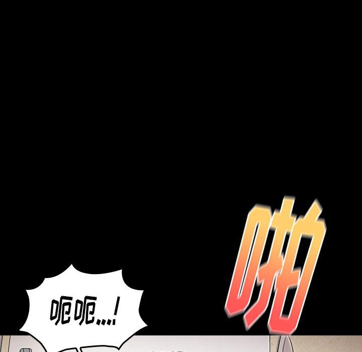 桃花 第 14 话 第26页