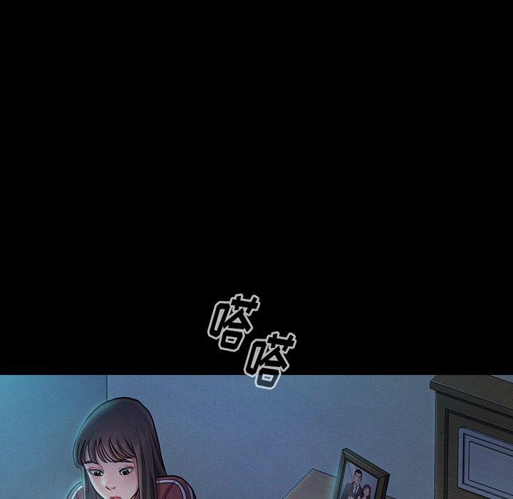 桃花 第 14 话 第6页