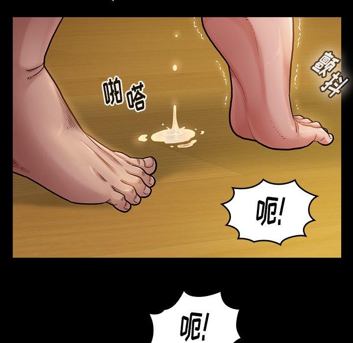 桃花 第 14 话 第31页