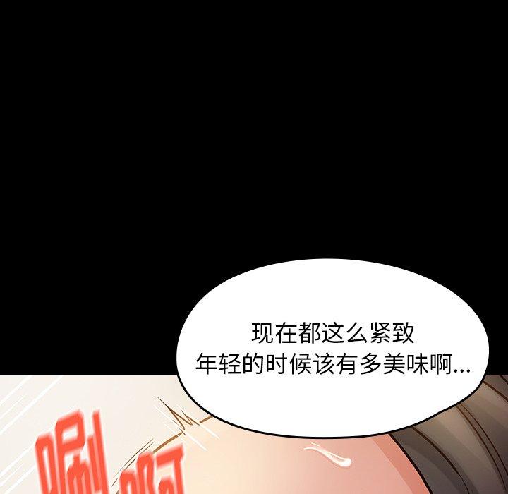 桃花 第 14 话 第54页