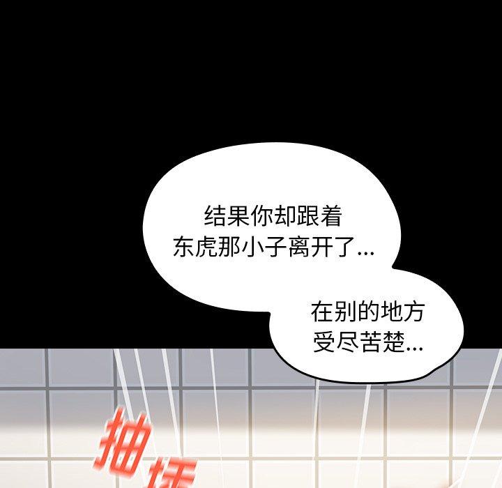 桃花 第 14 话 第57页