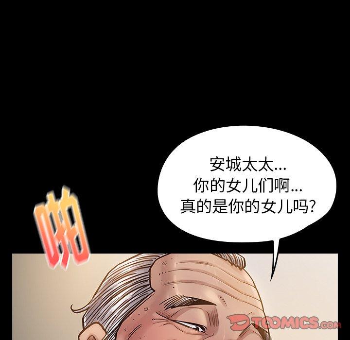 桃花 第 14 话 第36页