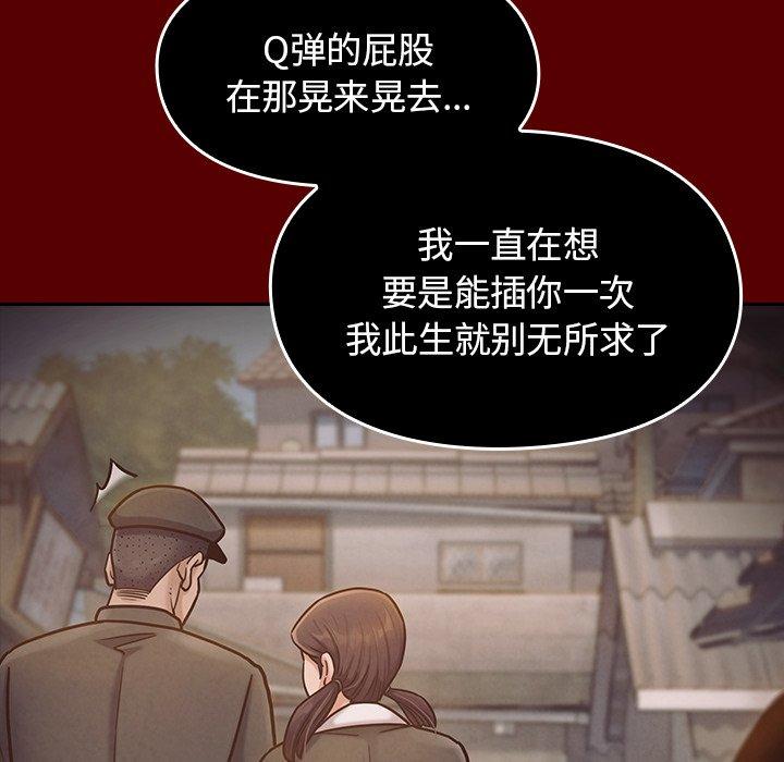 桃花 第 14 话 第49页