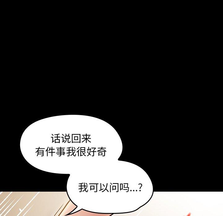 桃花 第 14 话 第66页