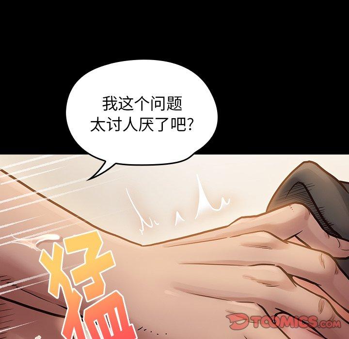 桃花 第 14 话 第84页