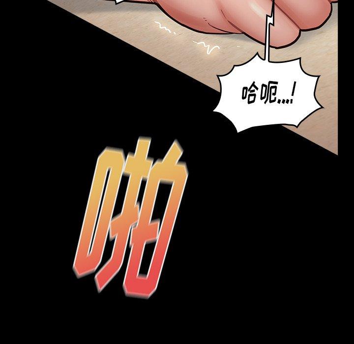 桃花 第 14 话 第89页