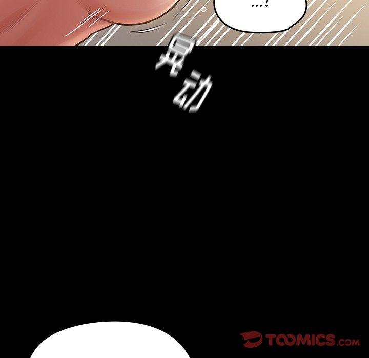 桃花 第 14 话 第68页