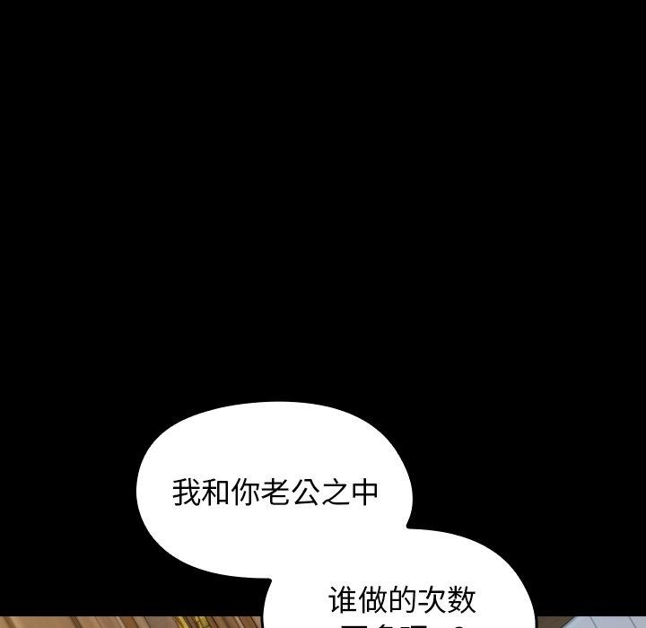 桃花 第 14 话 第71页