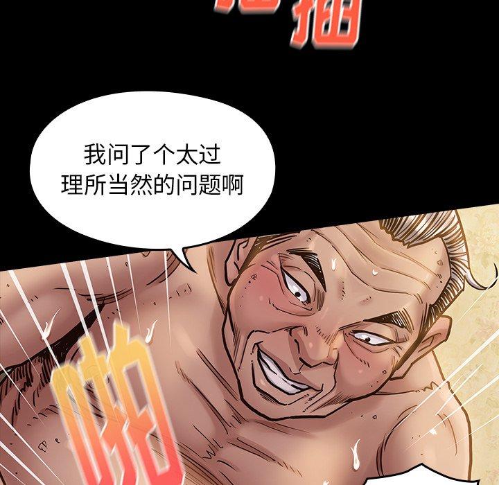 桃花 第 14 话 第91页
