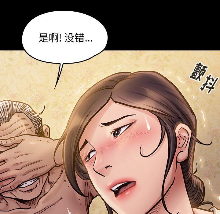 桃花 第 14 话 第106页