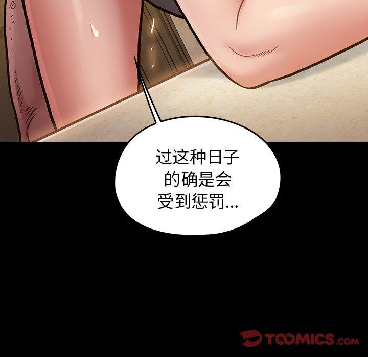 桃花 第 14 话 第108页