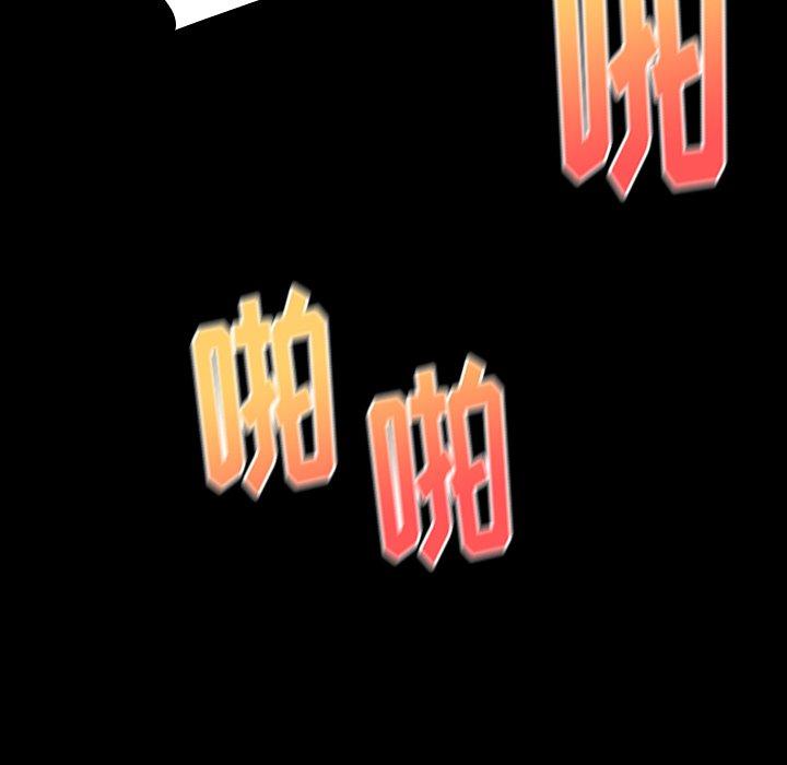 桃花 第 14 话 第134页