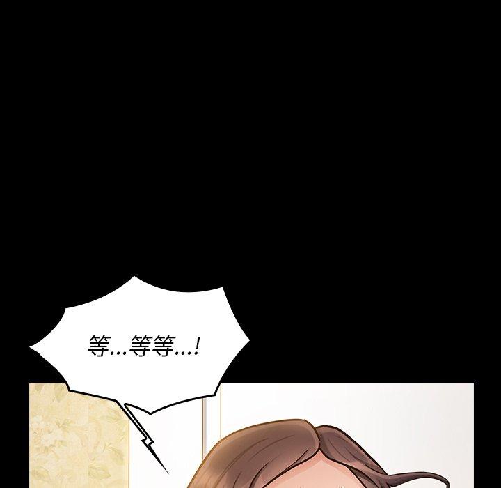 桃花 第 14 话 第115页