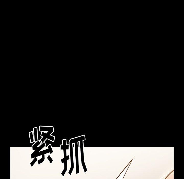 桃花 第 14 话 第118页