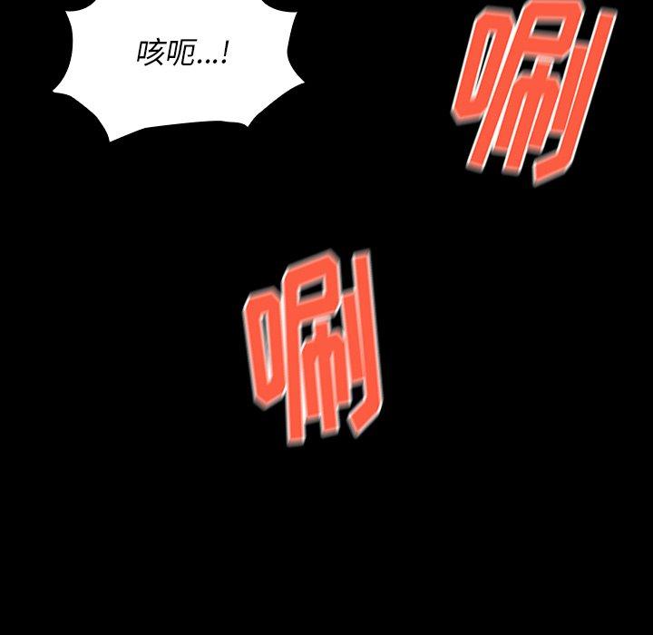 桃花 第 14 话 第160页