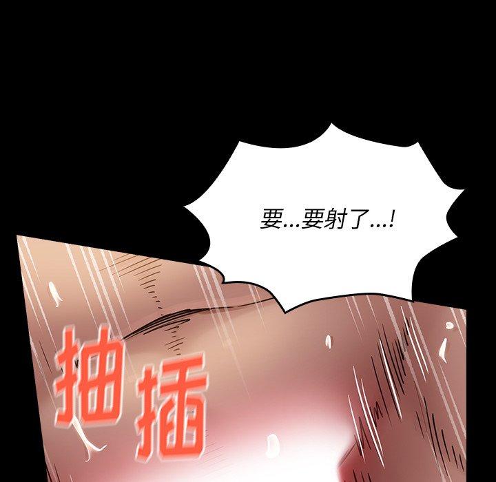 桃花 第 14 话 第161页
