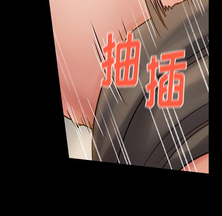桃花 第 14 话 第163页