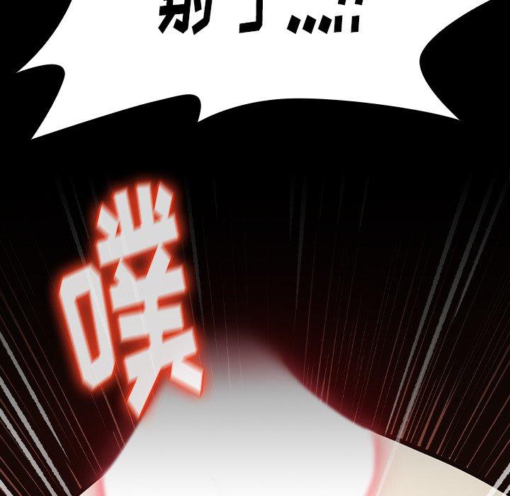 桃花 第 14 话 第165页