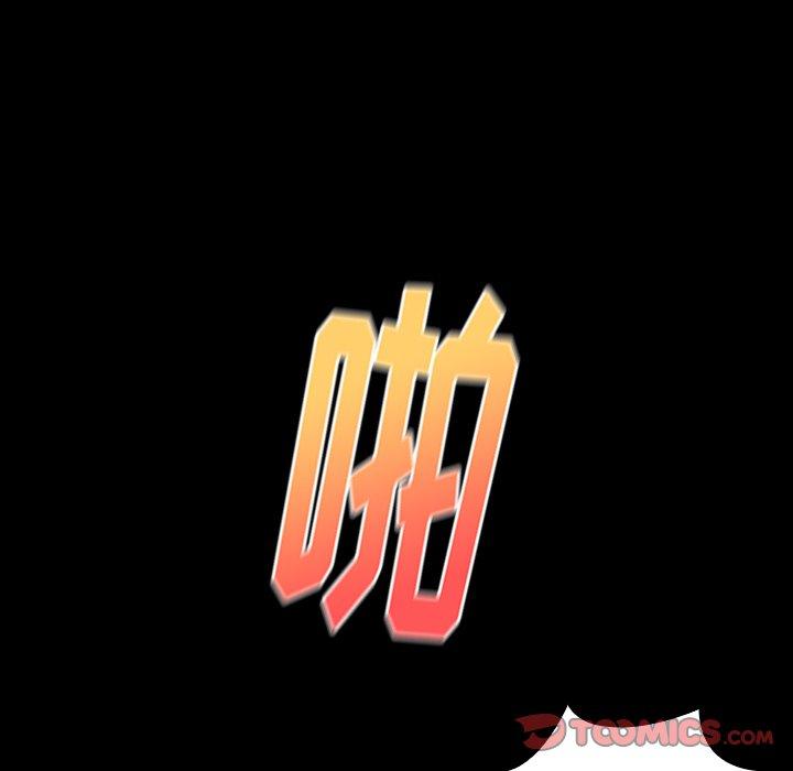 桃花 第 14 话 第140页