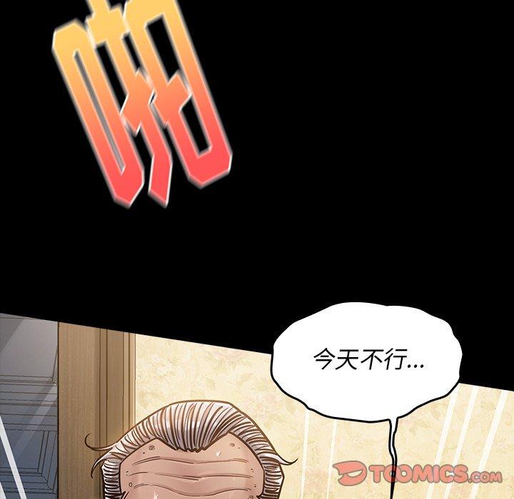 桃花 第 14 话 第148页