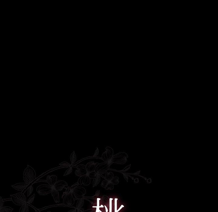 桃花 第 15 话 第19页