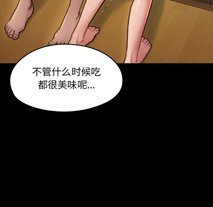 桃花 第 15 话 第8页