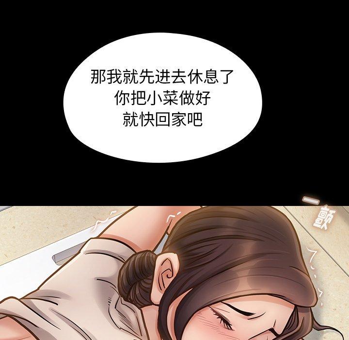 桃花 第 15 话 第9页