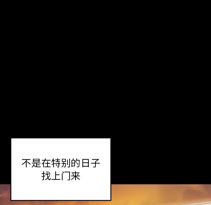 桃花 第 15 话 第29页