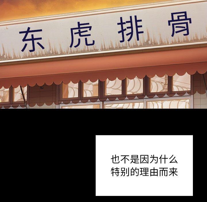 桃花 第 15 话 第30页