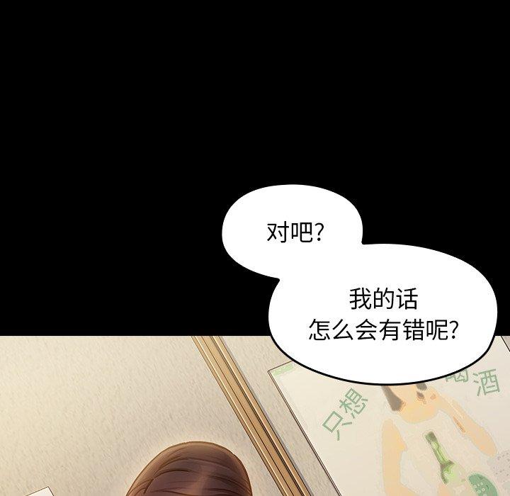 桃花 第 15 话 第38页