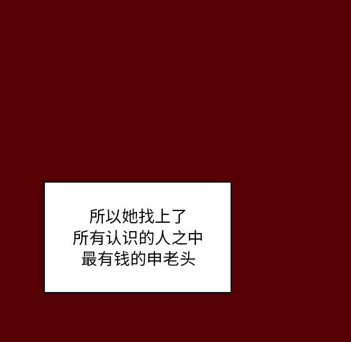 桃花 第 15 话 第54页