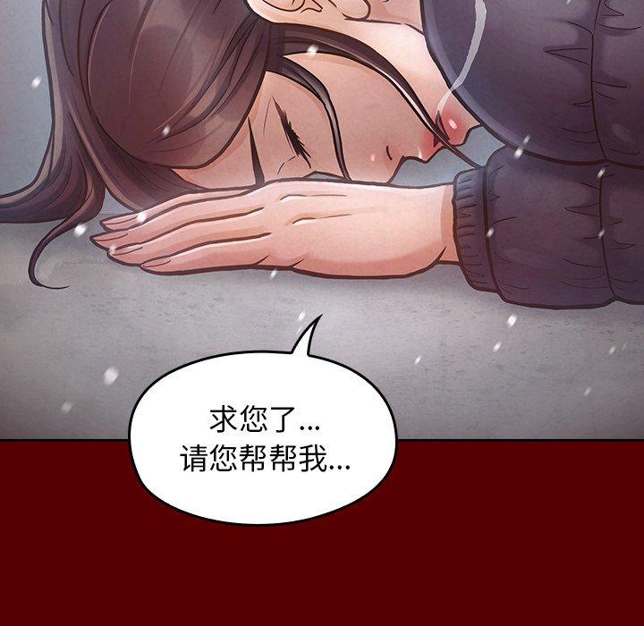 桃花 第 15 话 第56页
