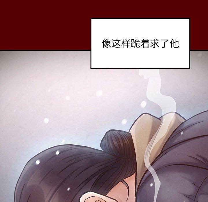 桃花 第 15 话 第55页