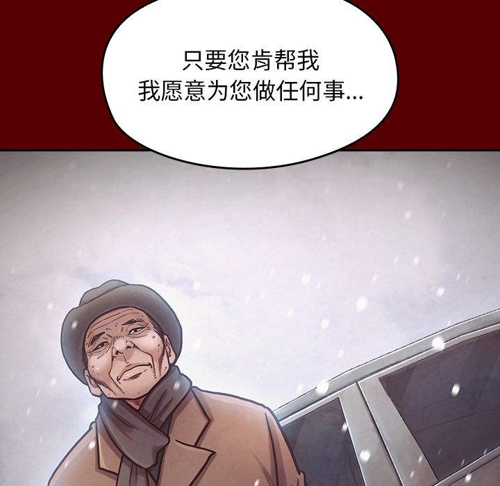 桃花 第 15 话 第58页