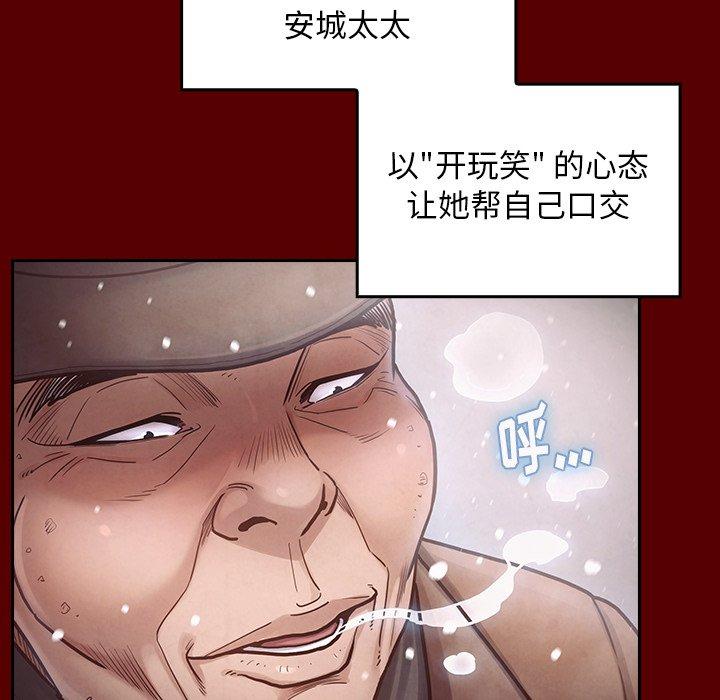 桃花 第 15 话 第75页